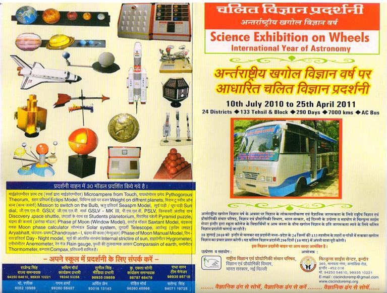 Science Exhibition on Wheels 2010-2011