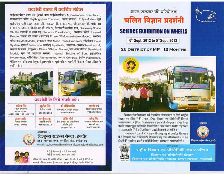 Science Exhibition on Wheels 2012-2013